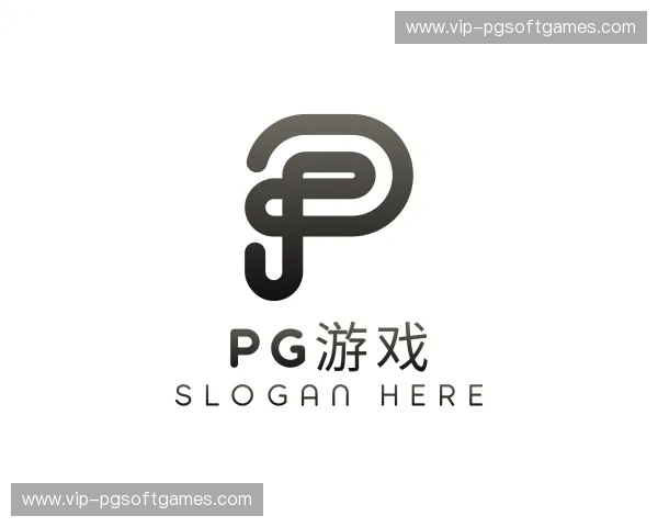 关于pg游戏官网